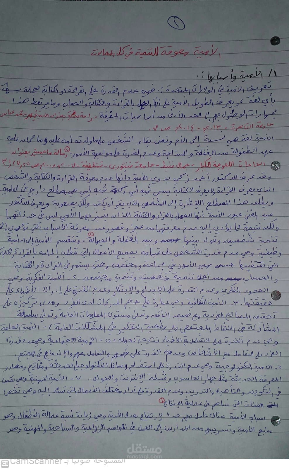 Arabic handwritten document